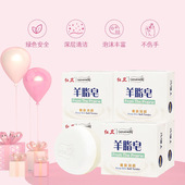 官方正品 红卫羊脂皂包头工厂直发赠起泡网洗手洗脸洗澡沐浴好香皂