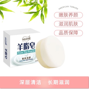 官方正品 OB红卫羊脂皂.包头工厂直发赠起泡网.沐浴润肤好香皂