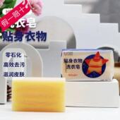 国货之光红卫 深层去污去渍零石化洗衣抑菌除螨 贴身衣服洗衣皂