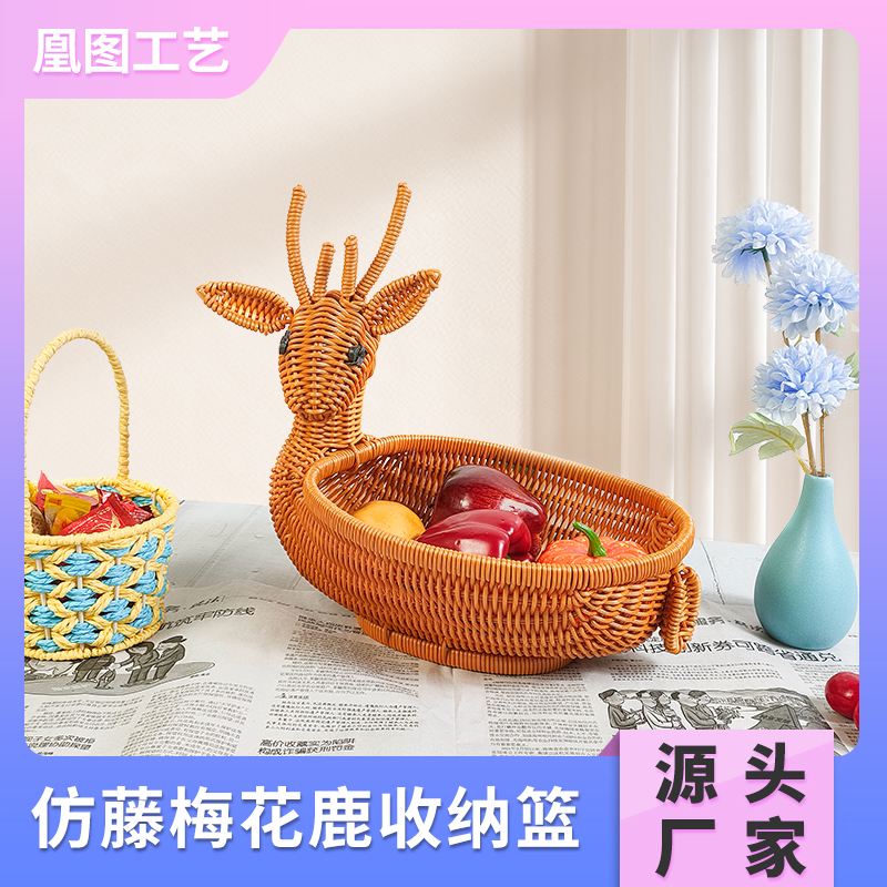 小鹿客厅手工藤编托盘水果篮