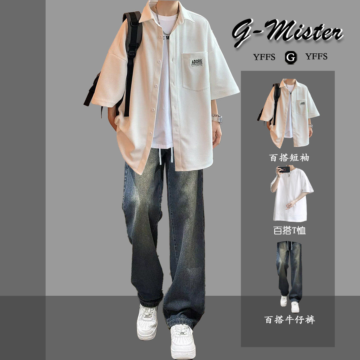 华夫格短袖衬衫男夏季潮宽松大码男装一套搭配牛仔裤帅气套装休闲