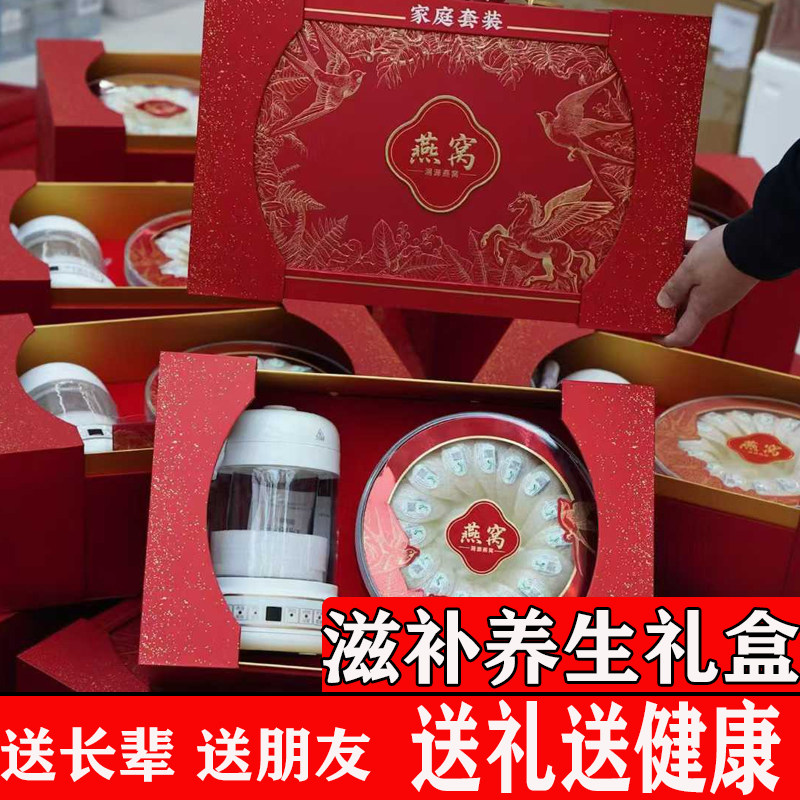 7A燕窝礼盒装印尼进口溯源码燕窝炖盅送长辈领导孕妇礼物正品保证