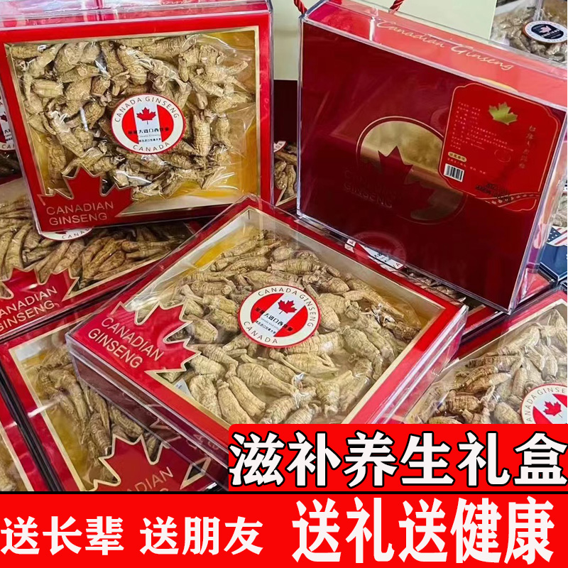 加拿大进口西洋参含片泡水100克礼盒花旗参原装原丛整根枝正品官
