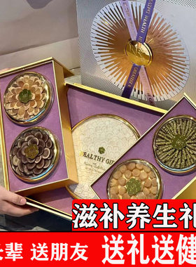 滋补品礼盒送长辈中秋节送礼物