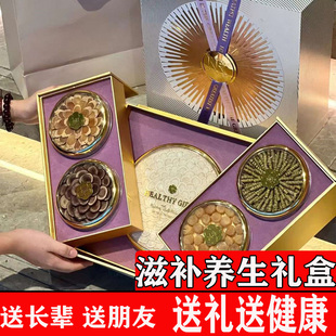 滋补品礼盒送长辈领导客户岳父母丈母娘中秋见面礼养生营养品实用