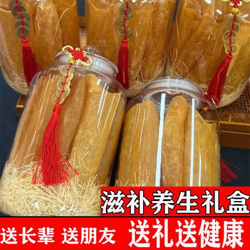13头黄花胶香港明星同款送孕妇朋友闺蜜潮汕鱼胶深海花胶海味干货