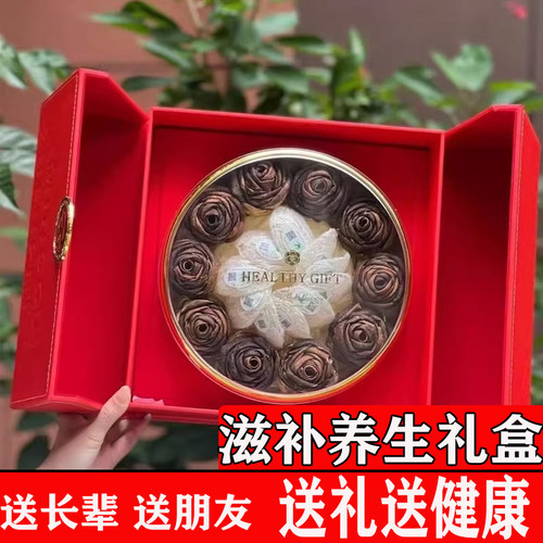 陈皮燕窝礼盒中秋滋补礼品