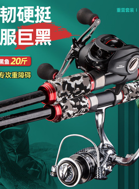 雷强竿套装鼓轮水滴轮黑鱼竿XH超硬调重雷轻雷碳素雷杆打黑路亚竿