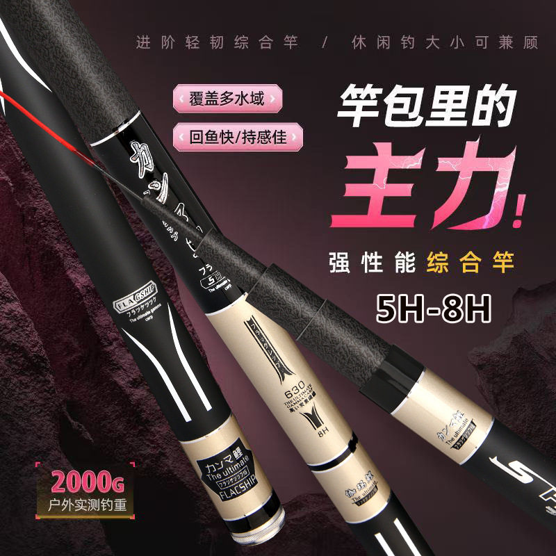 伽玛鲤碳素台钓竿鱼竿超轻超硬8H19调钓鱼竿5H28调长节手竿综合竿