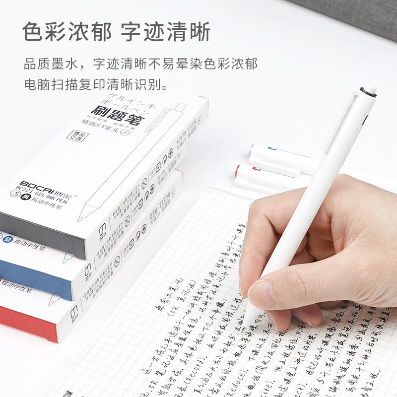高颜值ST头按动中性笔0.5mm简约刷题笔学生考试办公顺滑耐用速干