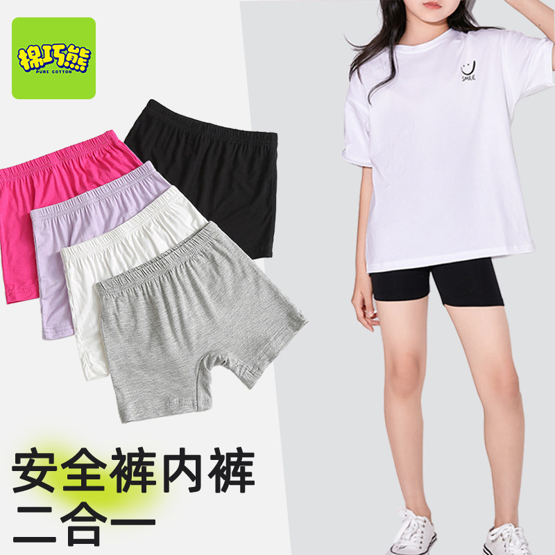 白色黑色莫代尔女童安全裤棉图片