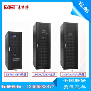 易事特EA660系列模块化UPS电源100KVA系统柜 25KVA功率模块 20KVA