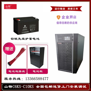 山特C3KS在线式UPS不间断电源3KVA/2400W监控服务器艾普达蓄电池