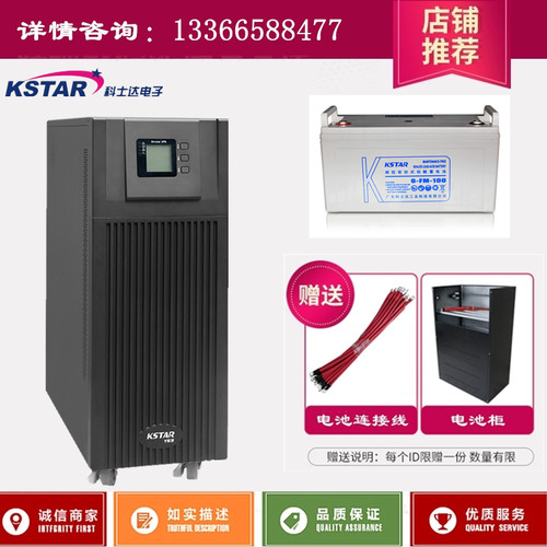 KSTAR/科士达YDC9320H UPS不间断电源20KVA/16KW 三进单出在线式