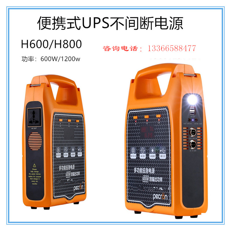 米阳H800户外220V移动UPS电源800w大功率便携式户外停电应急备用