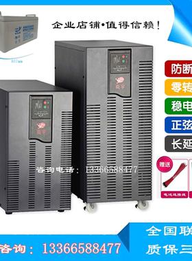 商宇在线式UPS不间断电源 HP1106B/H 高频机单进单出6KVA/4800KW