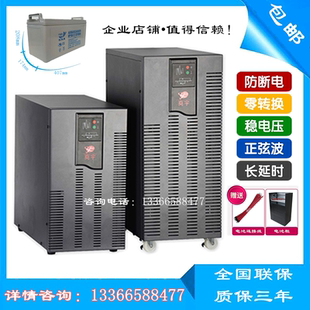 高频机单进单出10KVA 商宇在线式 HP1110B 8KW UPS不间断电源