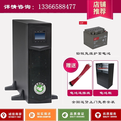 华为UPS不间断电源华为20KVA