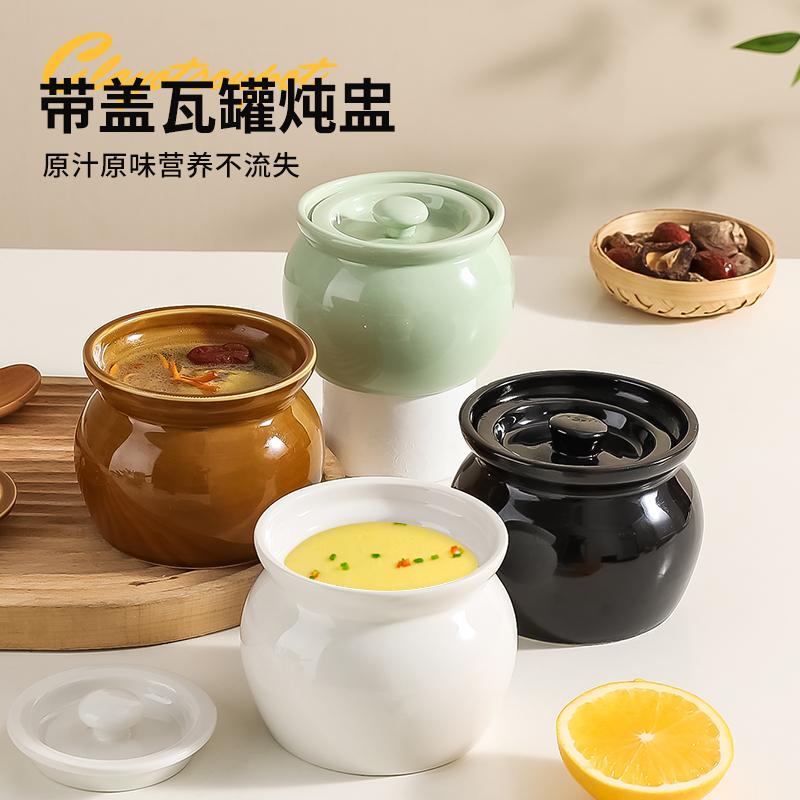陶瓷小炖盅隔水炖家用一人份蒸菜蒸碗燕窝瓦罐汤蒸蛋羹专用蒸蛋碗