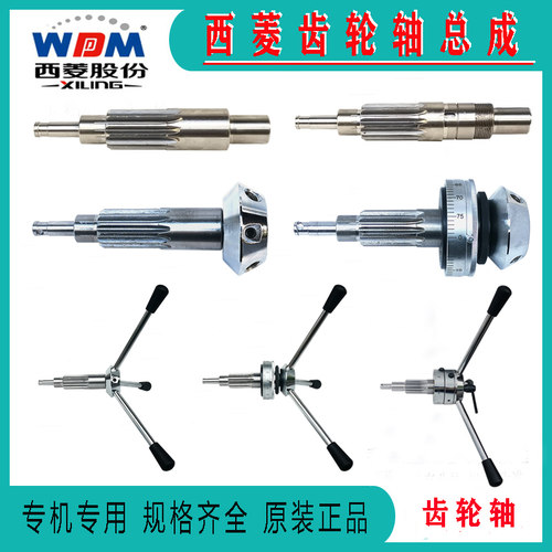 西菱台钻钻攻两用机齿轮轴横轴