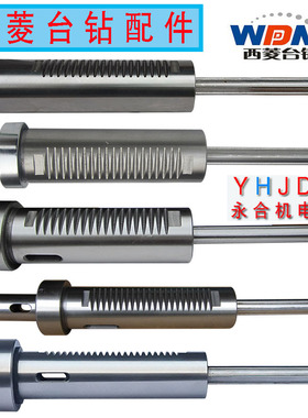 原装西菱台钻406B/C/512B/512-2/Z4120/4125主轴套筒总成钻床配件