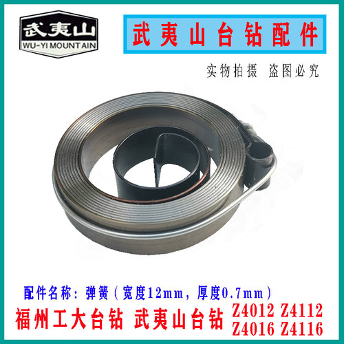 福州工大武夷山弹簧回簧发条卷簧