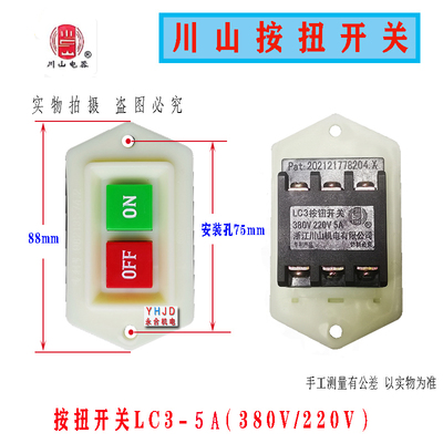 三相按钮启动器开关电机