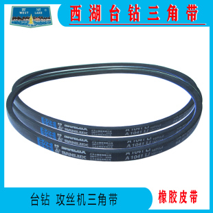 1216三角带双龙钻床传动带配件 4120金丰攻丝机SWJ 西湖台钻512
