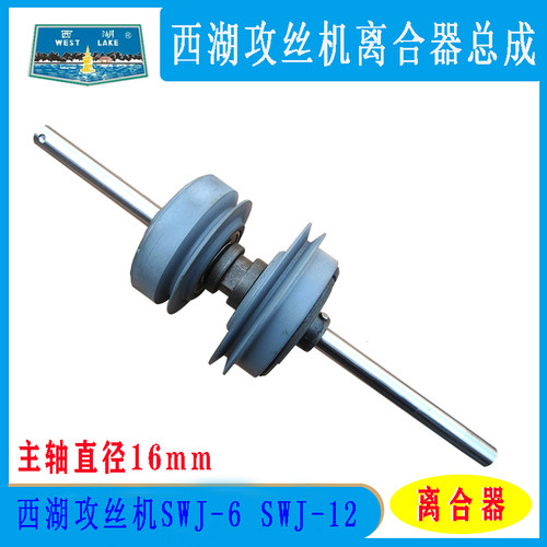 西湖攻丝机离合器SWJ-612摩擦轮