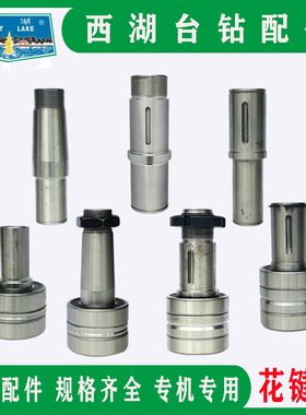 西湖台钻花键套Z406C/512/516/4116/20/25ZQ金丰钻床花键轴套配件