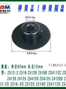 原装西菱台钻弹簧座 弹簧圆盘 发条盖512-2 512B  4120 4125配件