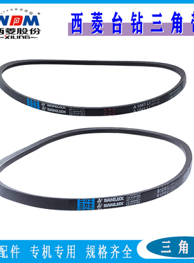 西菱台钻Z512-2 Z512B ZS4112C皮带ZS4125攻丝机切割机三角带配件
