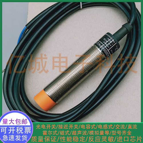 全新电感式接近开关传感器
