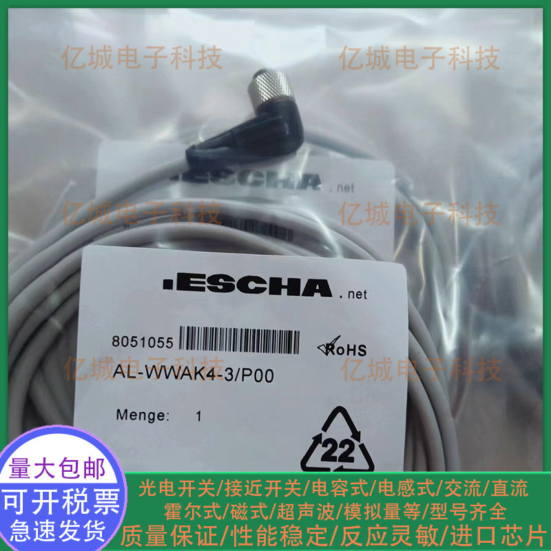 AL-WAK4-5/P00P01S370连接线