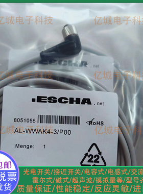 全新ESCHA艾查AL-WAK4-5/P00 P01 S370 S740 P01BK S370GY连接线