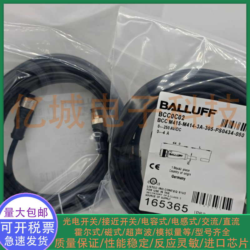 光电开关连接线传感器