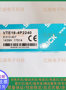光电开关传感器VTE18/VTF18-4N1212/4P4212/4N2212/4N1612 4P1712