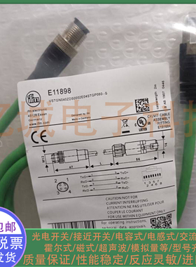 以太网屏蔽 E11898 EVC927 EVC925 EVC929 EVC932 EVC930 连接线