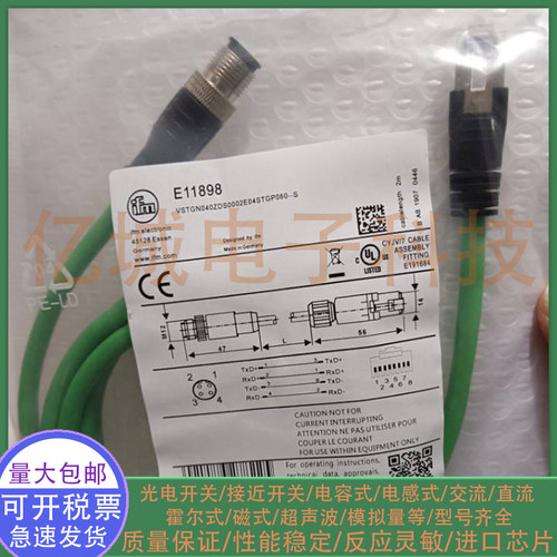 以太网传感器屏蔽连接线