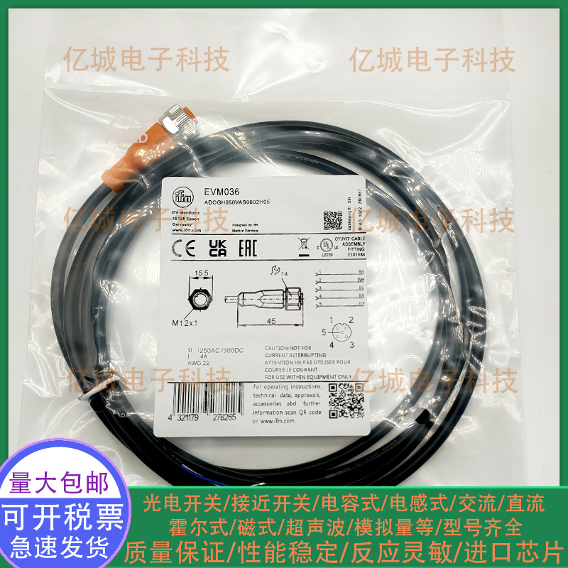 EVM030031032034035连接电缆