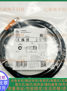 ifm/易福门EVM030 031 032 034 035 036 037 038 039原装连接电缆