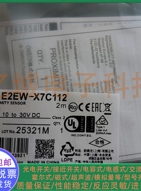 全新接近开关 E2EW-X7C112 E2E-X2C112-M1 E2E-X7D112-T 传感器