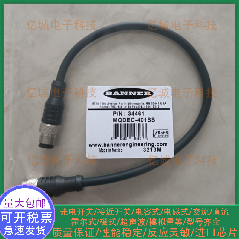 邦纳MQDEC-401SS连接线