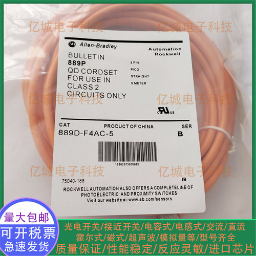 889D-F4AC-2889D-R4AC-5连接线