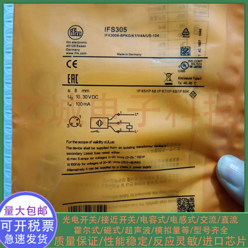 全新电感式接近开关 IFS305 IFS306 IFS304 IFS303 IFS307 传感器