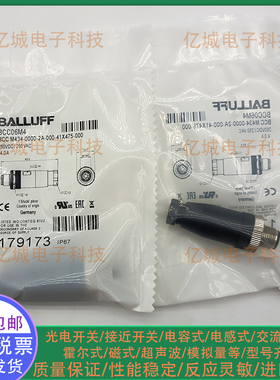 巴鲁夫BCC097L BCC06YA BCC097K BCC06EY BCC09JW传感器航空插头