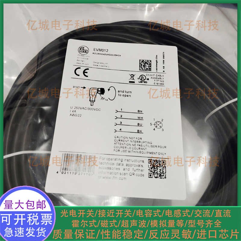 全新EVM012EVM082EVM081连接线