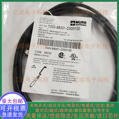 穆尔7000-88001-2300100连接线缆