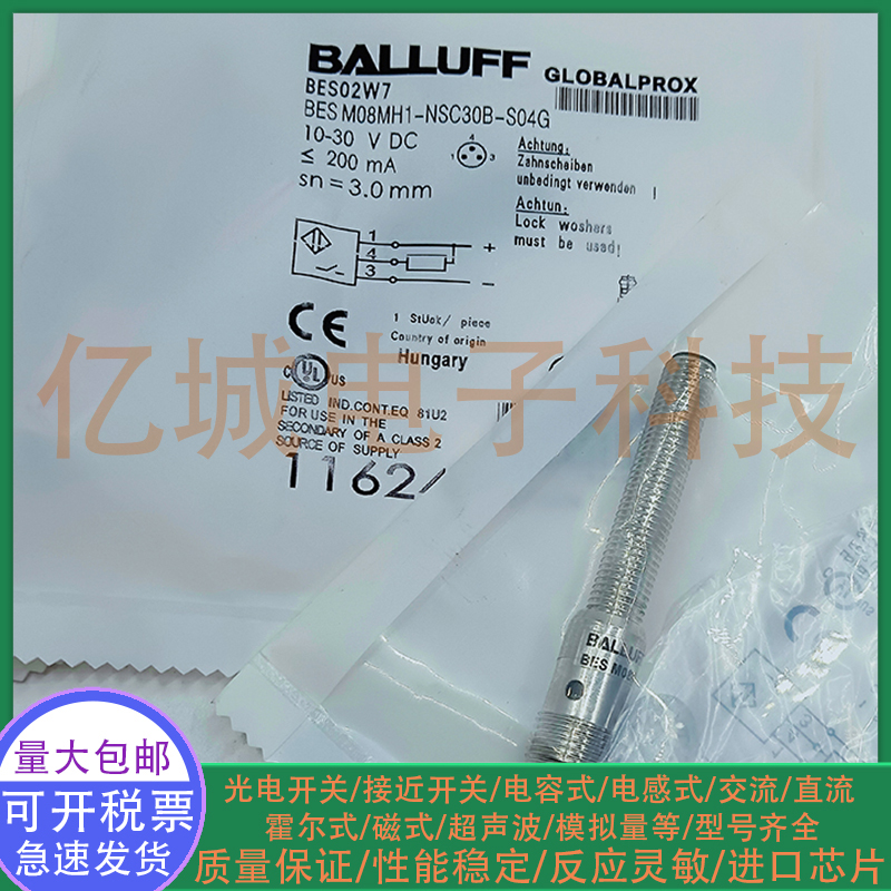 全新电感式接近开关 BES02W7 BES M08MH1-NSC30B-S04G M8 传感器