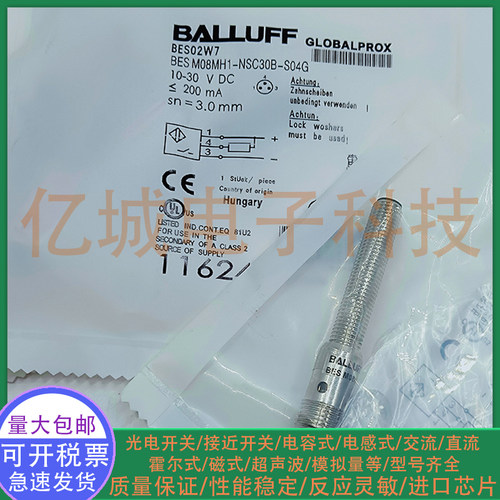 全新电感式接近开关 BES02W7 BES M08MH1-NSC30B-S04G M8 传感器